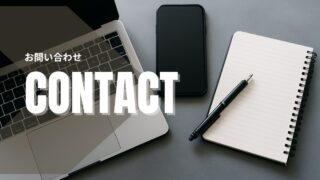 contact