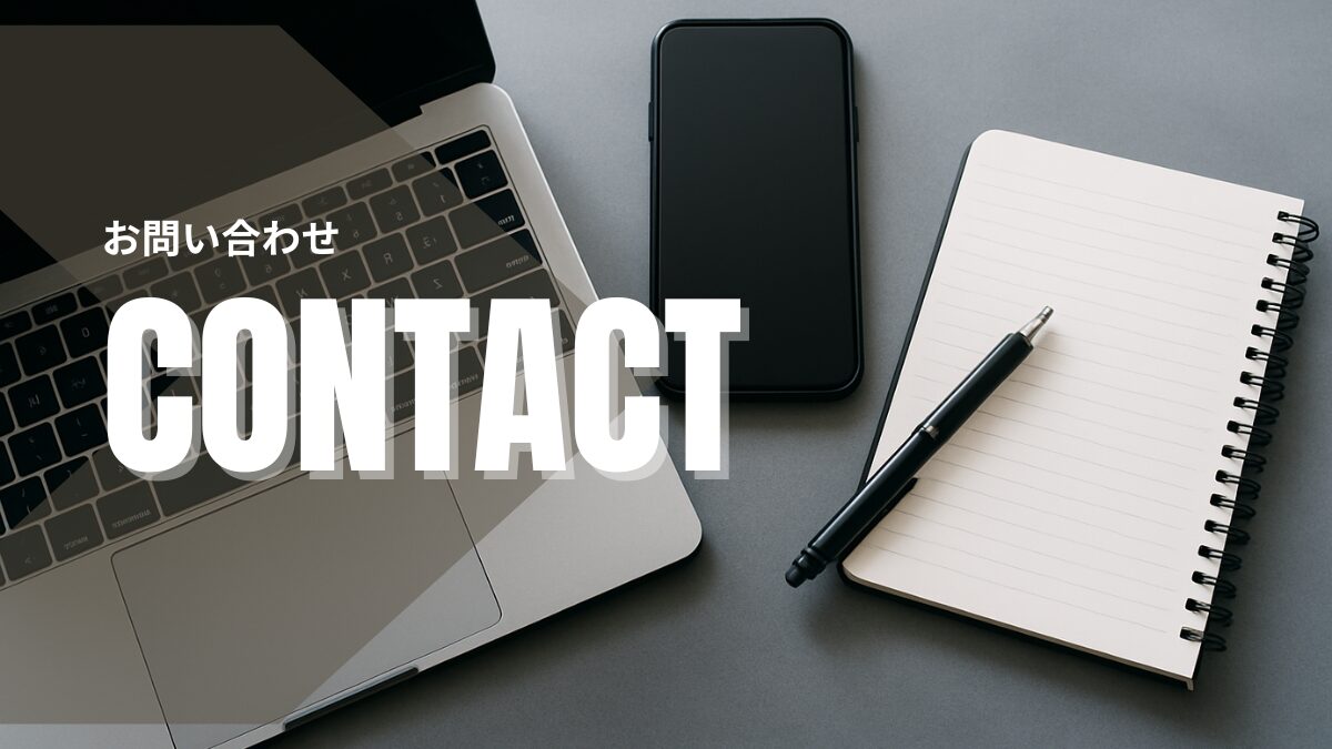 contact